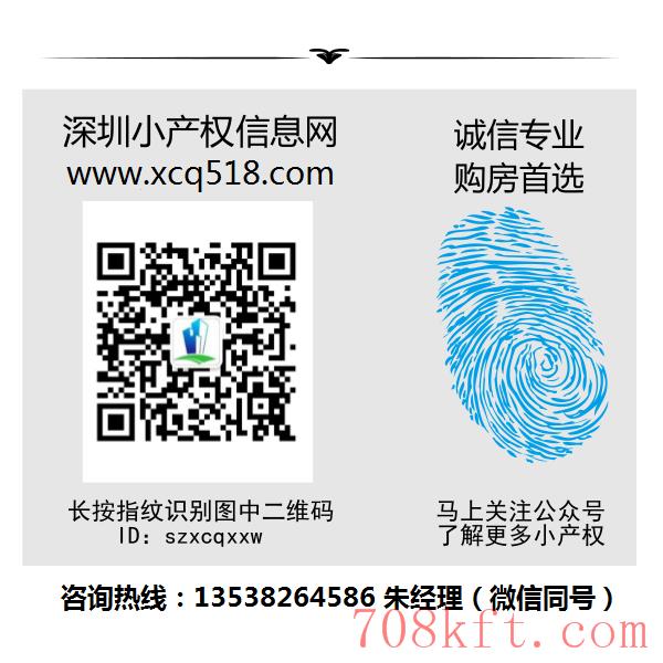 龙华民治地铁口50米【沙元埔国际】精装小产权房最新开盘出售 53.8万/套起