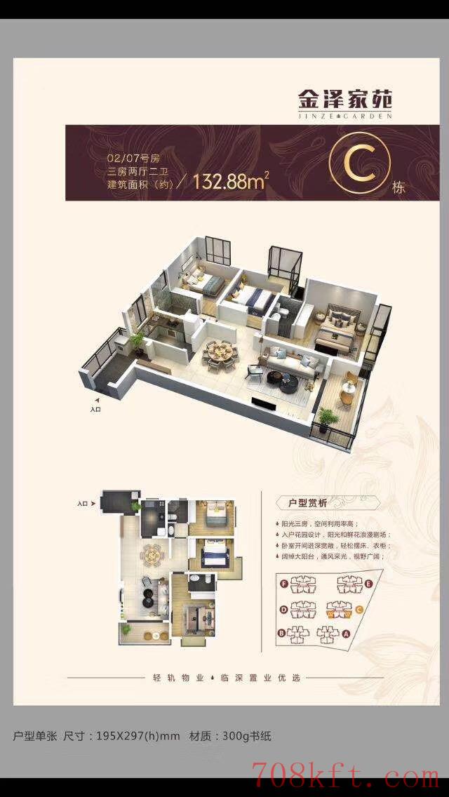 东莞长安6栋大型统建楼出售【金泽家苑】看湖景 发绿本 均价7700元起