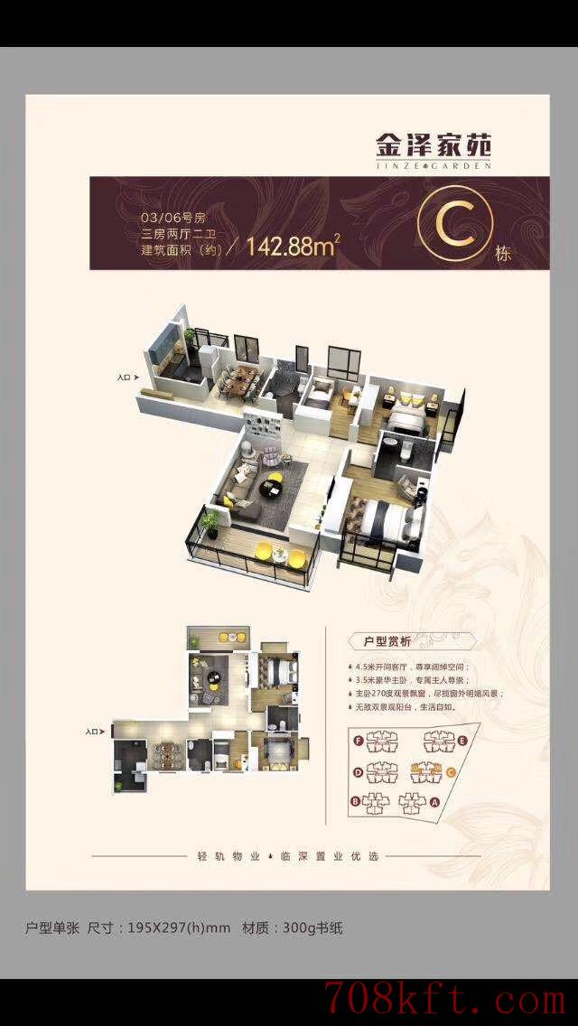 东莞长安6栋大型统建楼出售【金泽家苑】看湖景 发绿本 均价7700元起