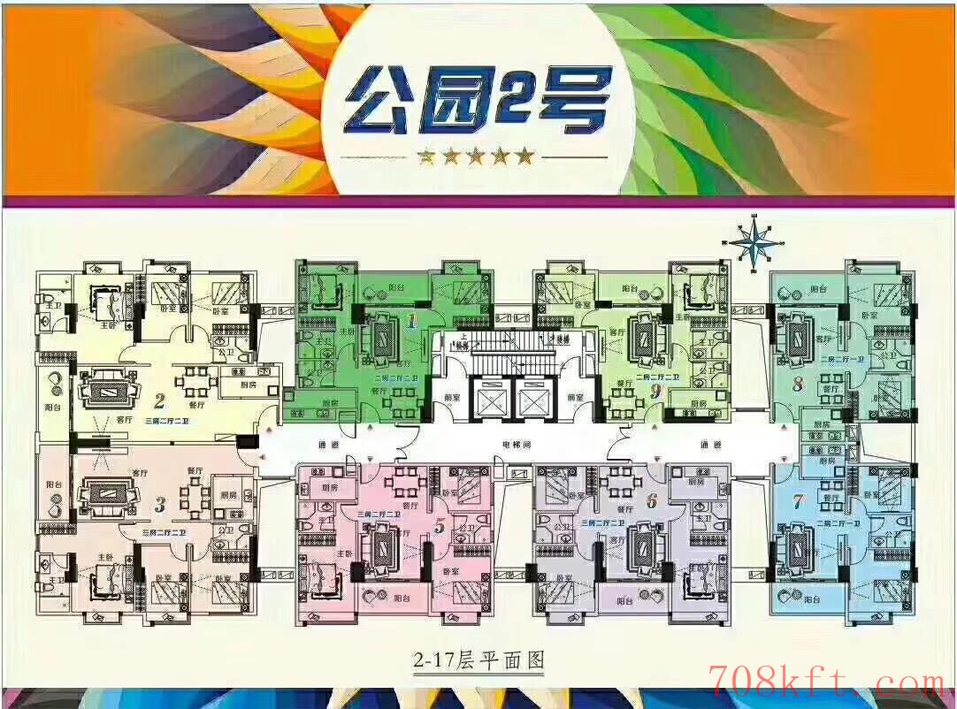 东莞虎门小产权房出售【公园二号】碧桂园零距离 商住一体 均价5500元起