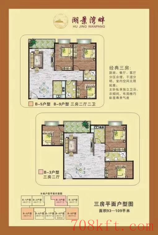 长安厦边地铁口【湖景湾畔】5栋大型统建楼 最新开盘出售