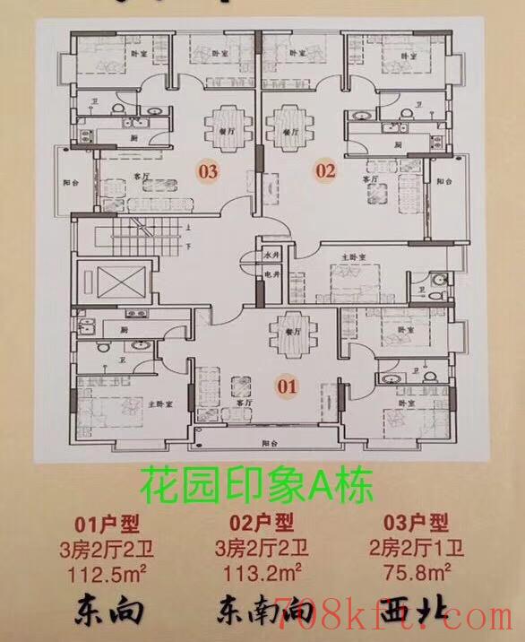 东莞塘厦【花园印象】中心区小产权房 2大栋现房 带天燃气