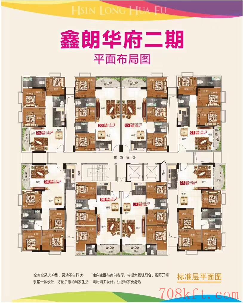 东莞大朗小产权房【鑫朗华府】地铁口10米 使用率90% 均价5300元