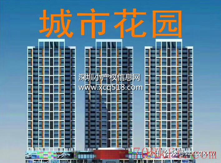 东莞大岭山小产权房《城市花园》5栋小区房250套 均价5500元